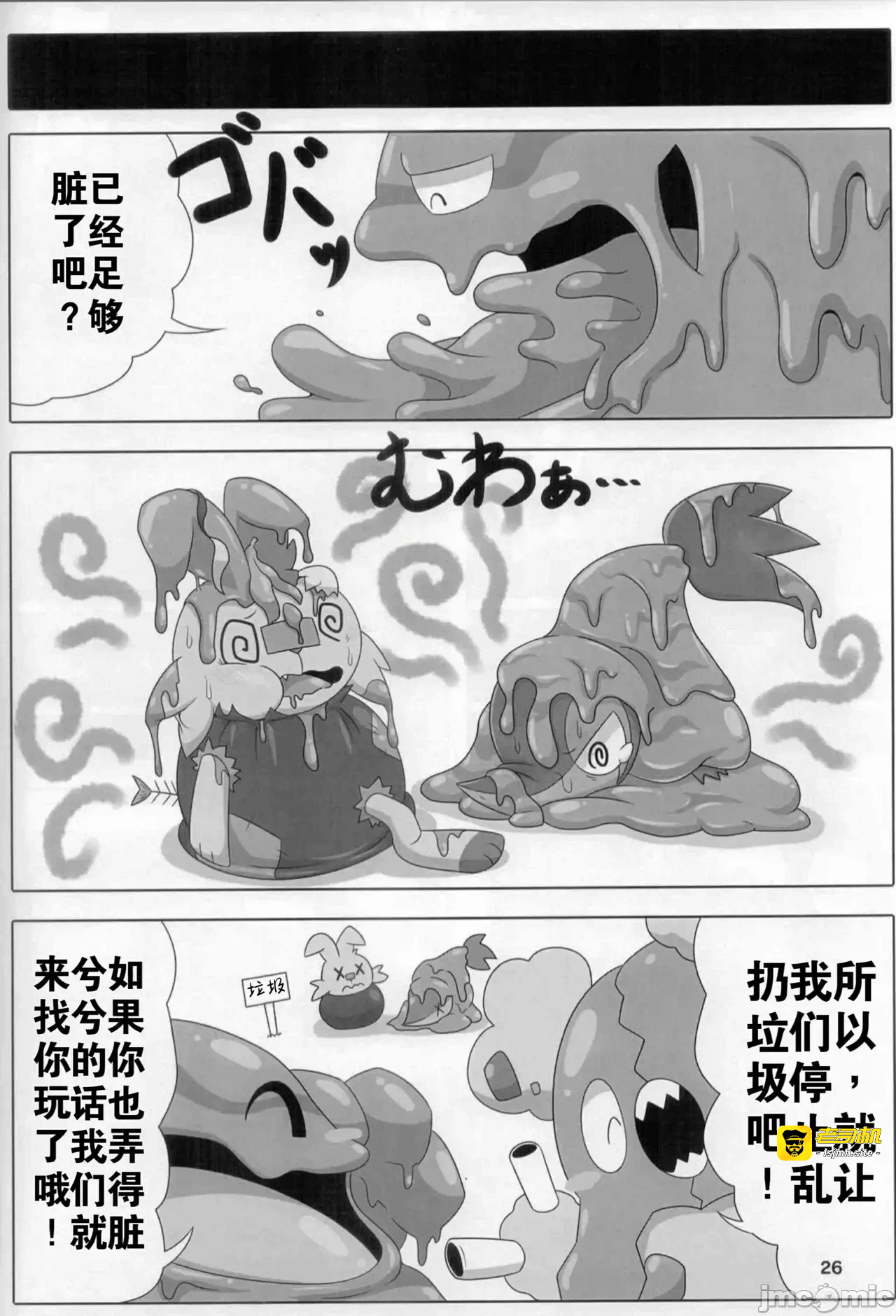 第一话 第 25 页