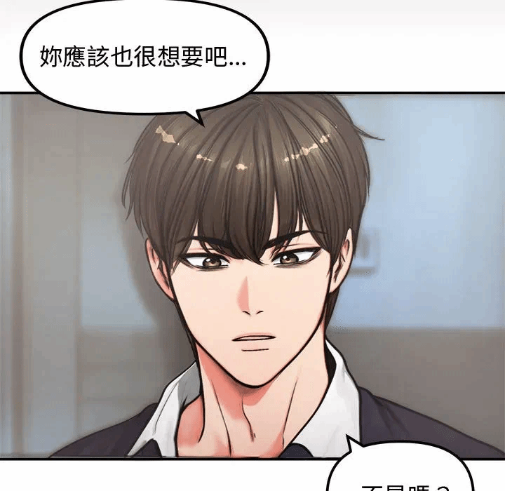 第5话 第 16 页