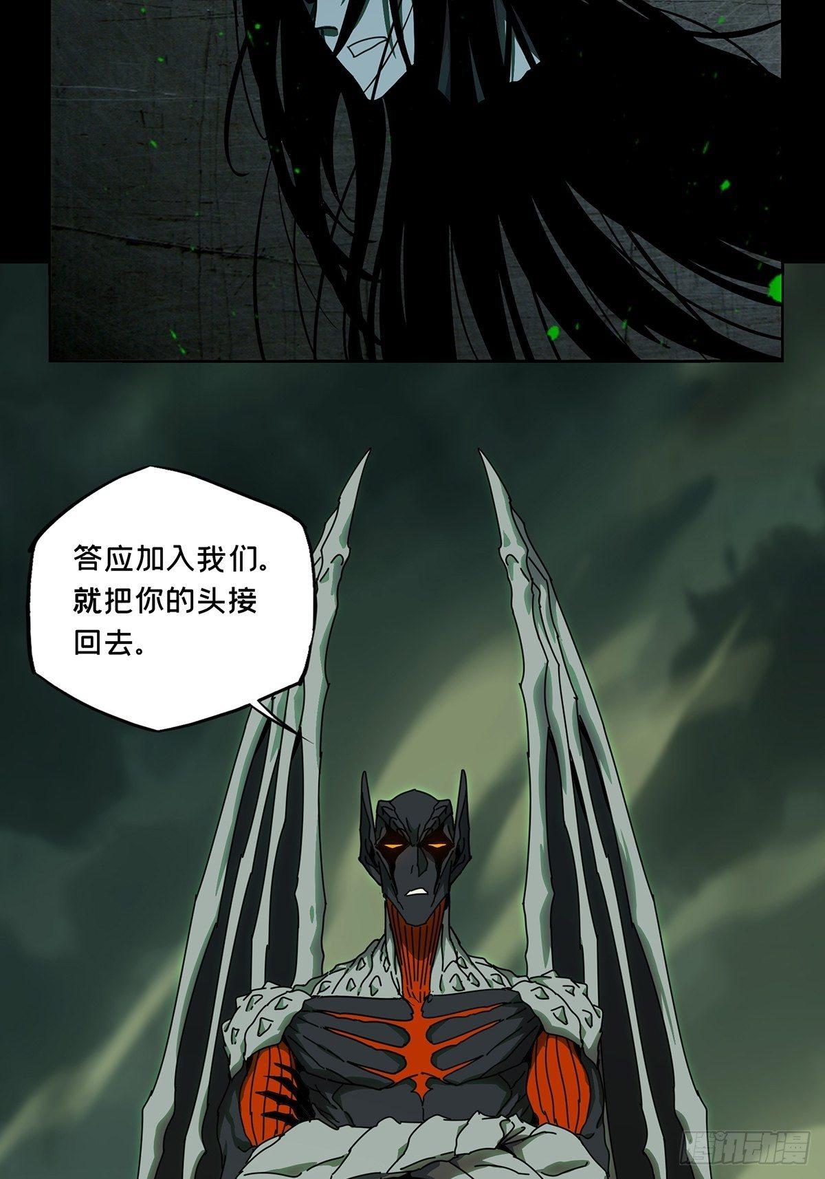 第八十五章/神秘组织下 第 6 页