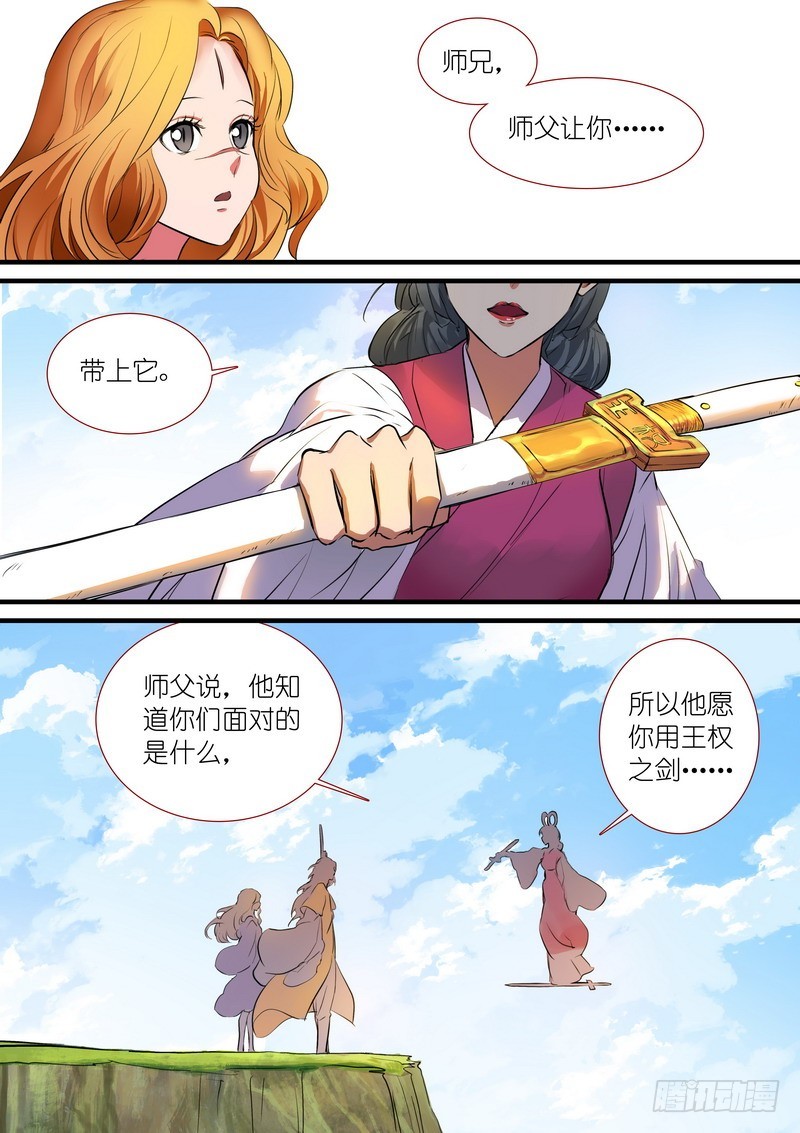 总191·彩蛋三 第 10 页