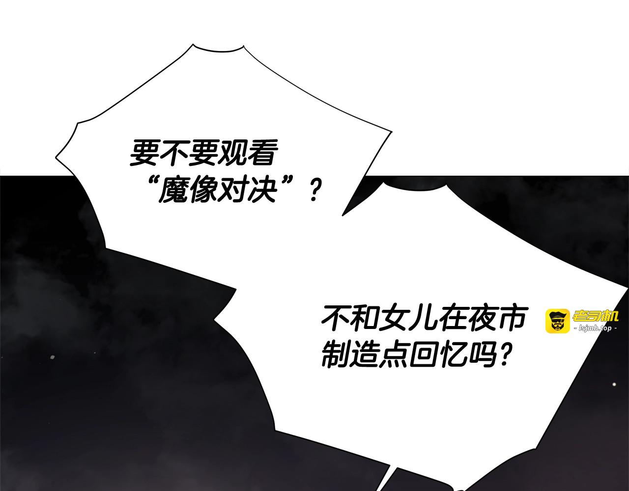 第37话 夜市 第 99 页