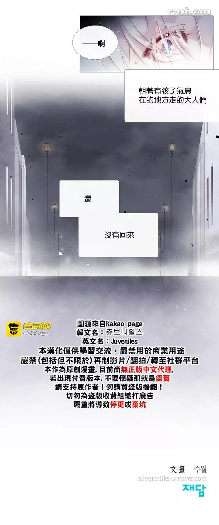 第22话 第 13 页