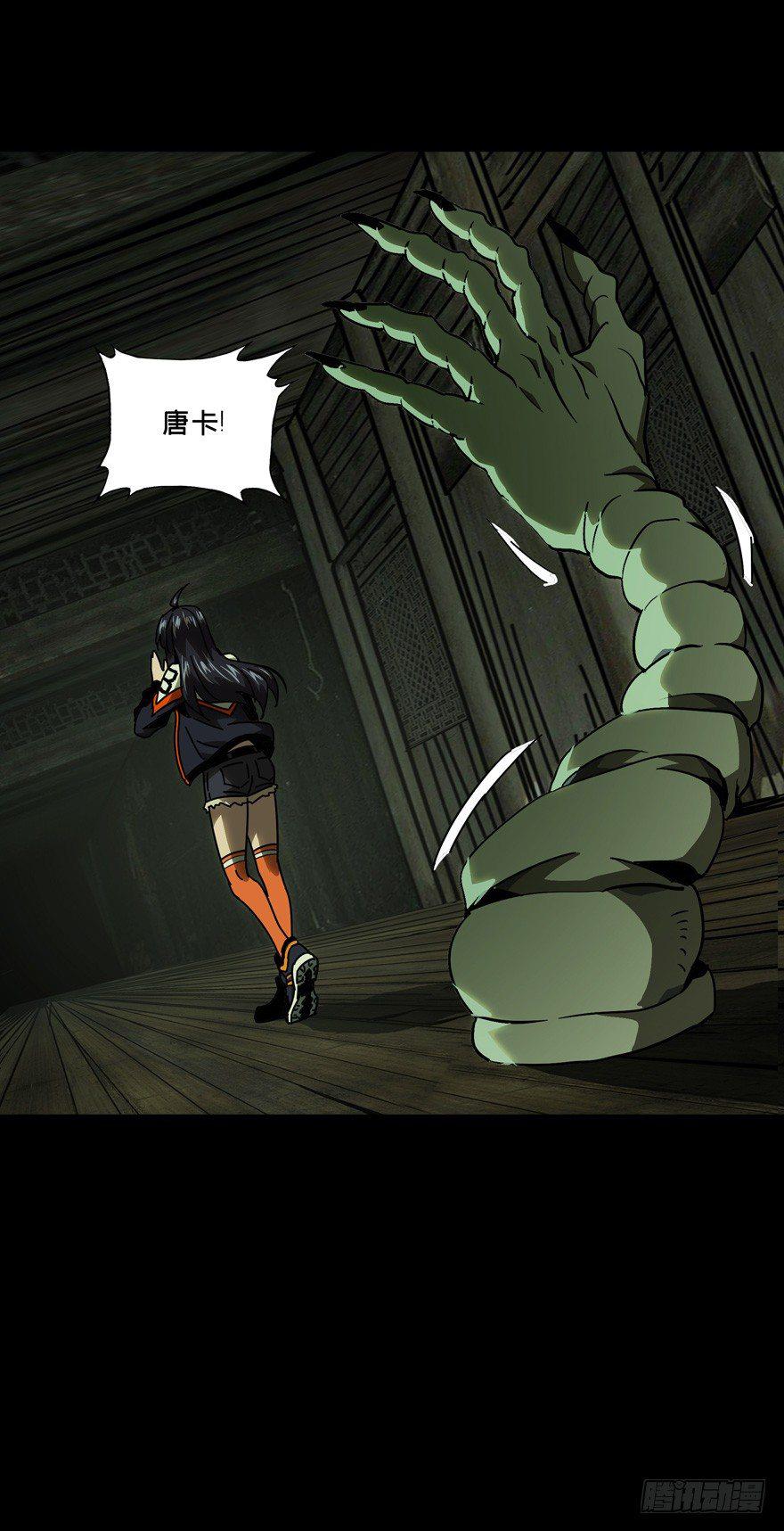 第四十四章/悲剧上 第 8 页