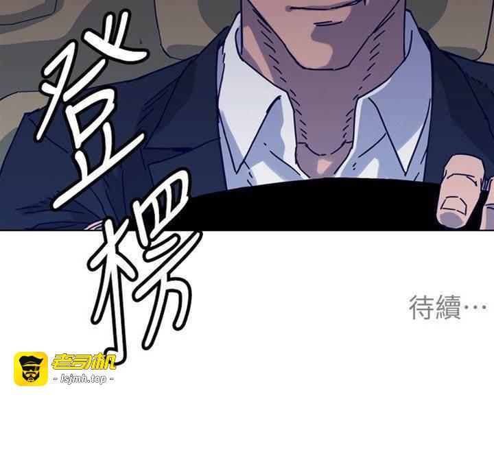 第2季-第5话 第 23 页
