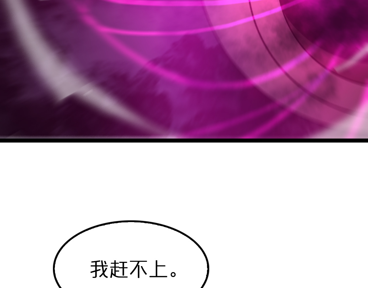 第120话 卦术 第 66 页