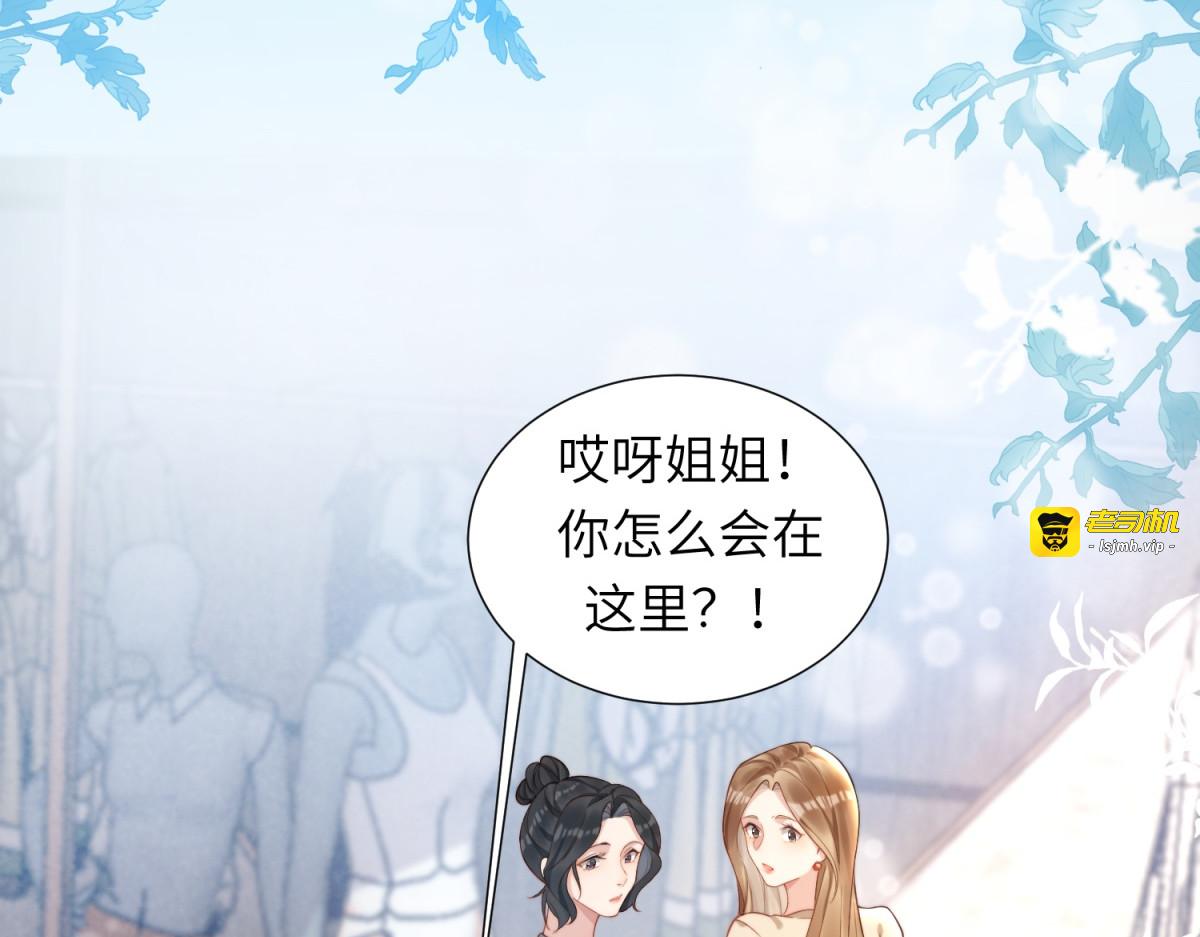 第4话 苏林颜母女俩差点被气傻 第 17 页