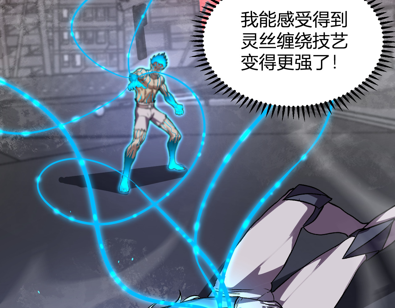 第65话   这份罪孽由我承担 第 106 页