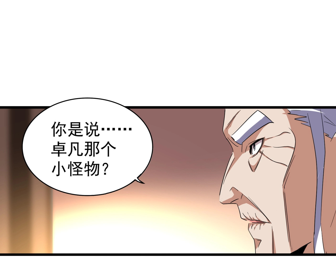 第130话 夜探花雨楼 第 68 页