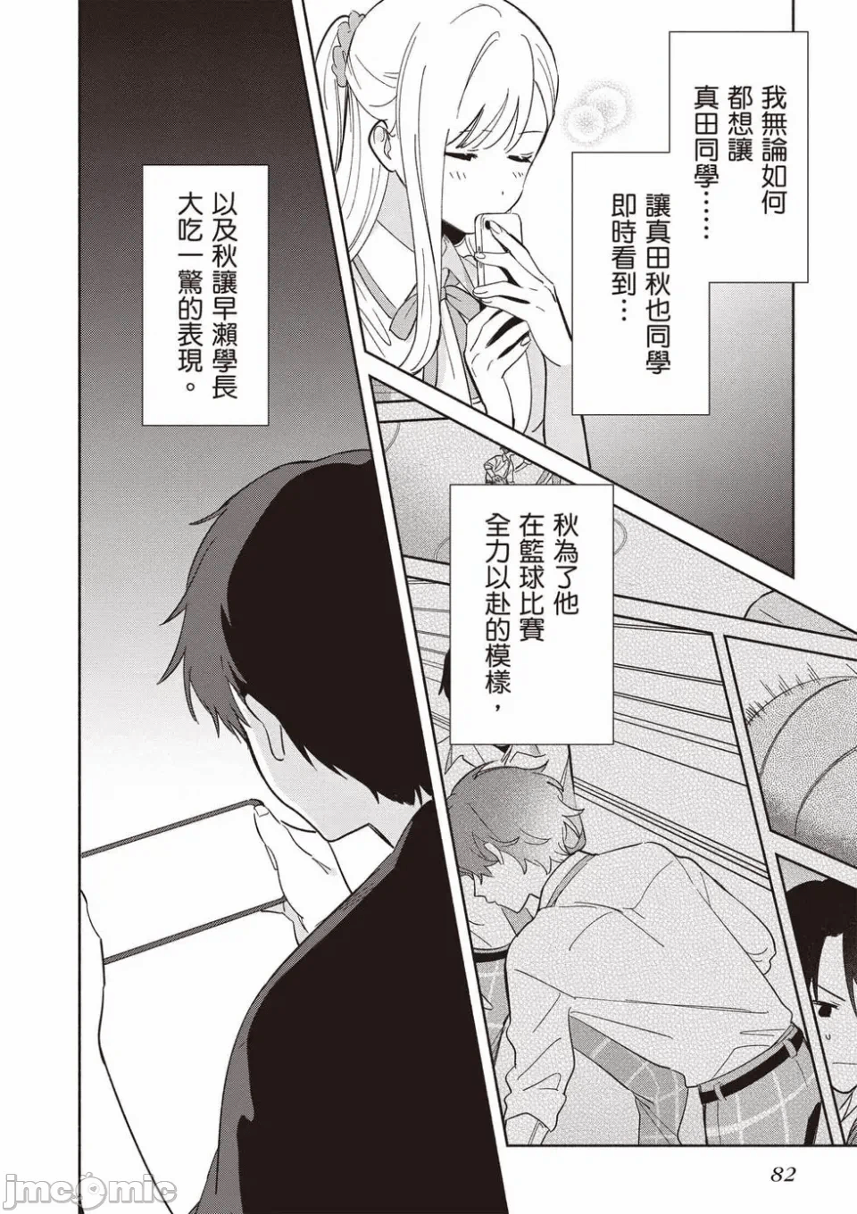 第10话 第 83 页