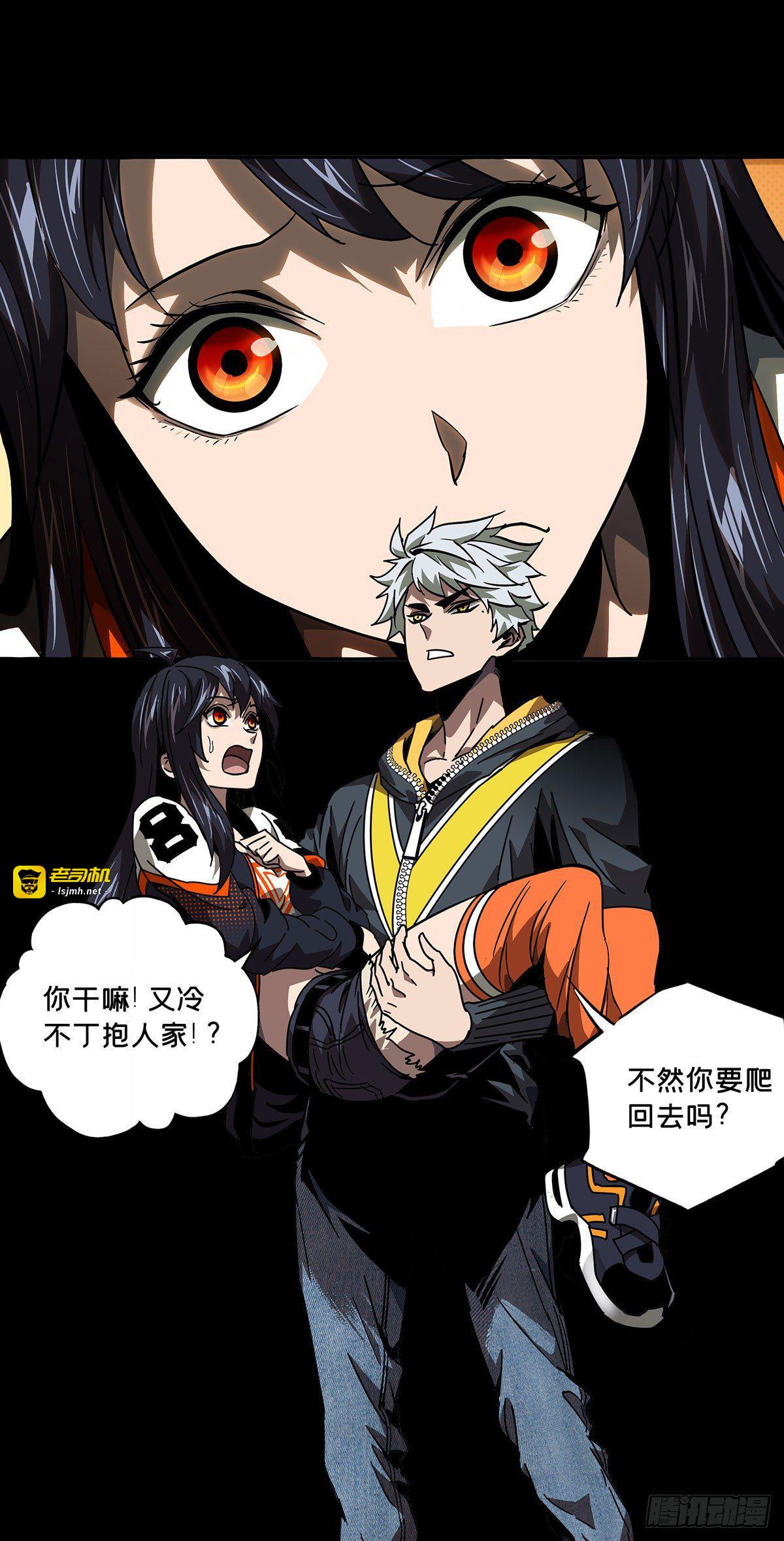 第五十三章/方仙术士上 第 29 页