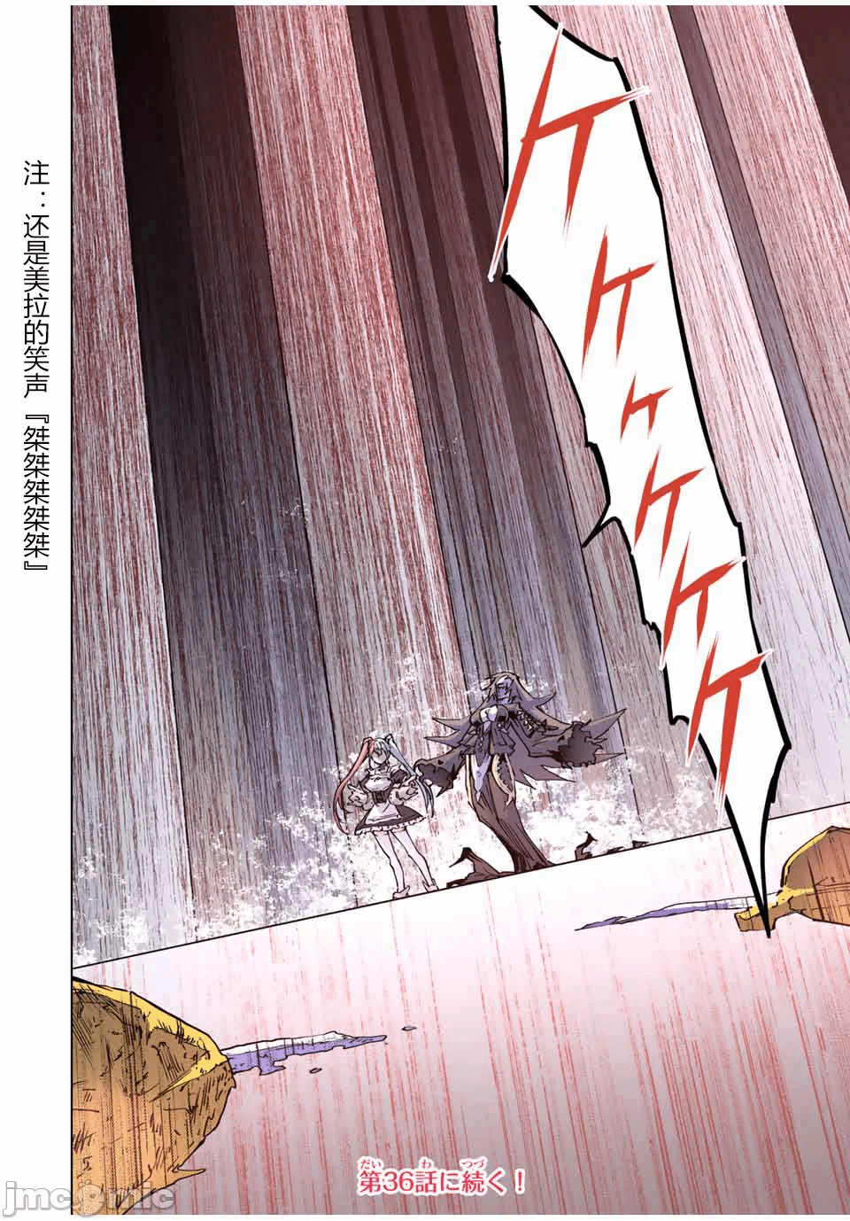 被信赖的伙伴在地下城深处追杀依靠恩惠『无限扭蛋』召唤等级9999的同伴们向世界和原队友復仇还要再补上一句『活该！』 [曲终之时个人汉化] [明镜シスイ、大前贵史] 信じていた仲间达にダンジョン奥地で杀されかけたがギフト『无限ガチャ』でレベル9999の仲间达を手に入れて元パーティーメンバーと世界に復讐&『ざまぁ!』します! 第35话 - 23