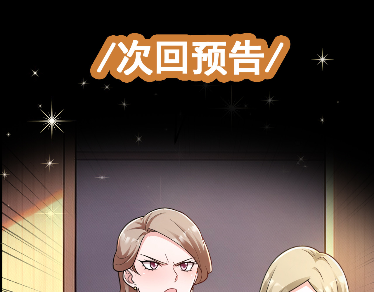 第1话 自我压榨的牛马 第 172 页