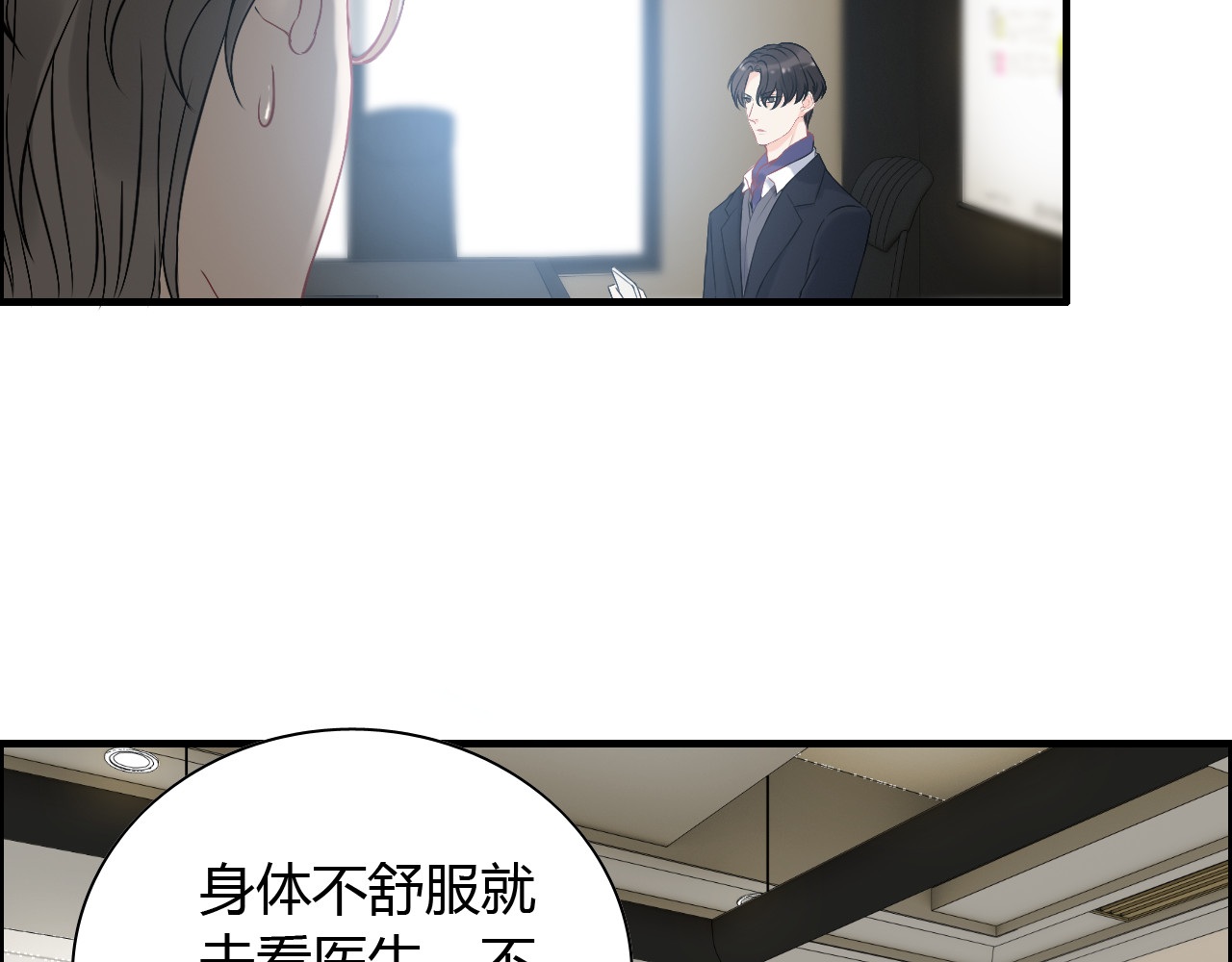 第107话 和总裁抢红包！ 第 84 页