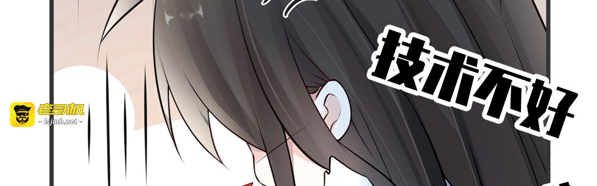 第58话 绝子汤？ 第 109 页
