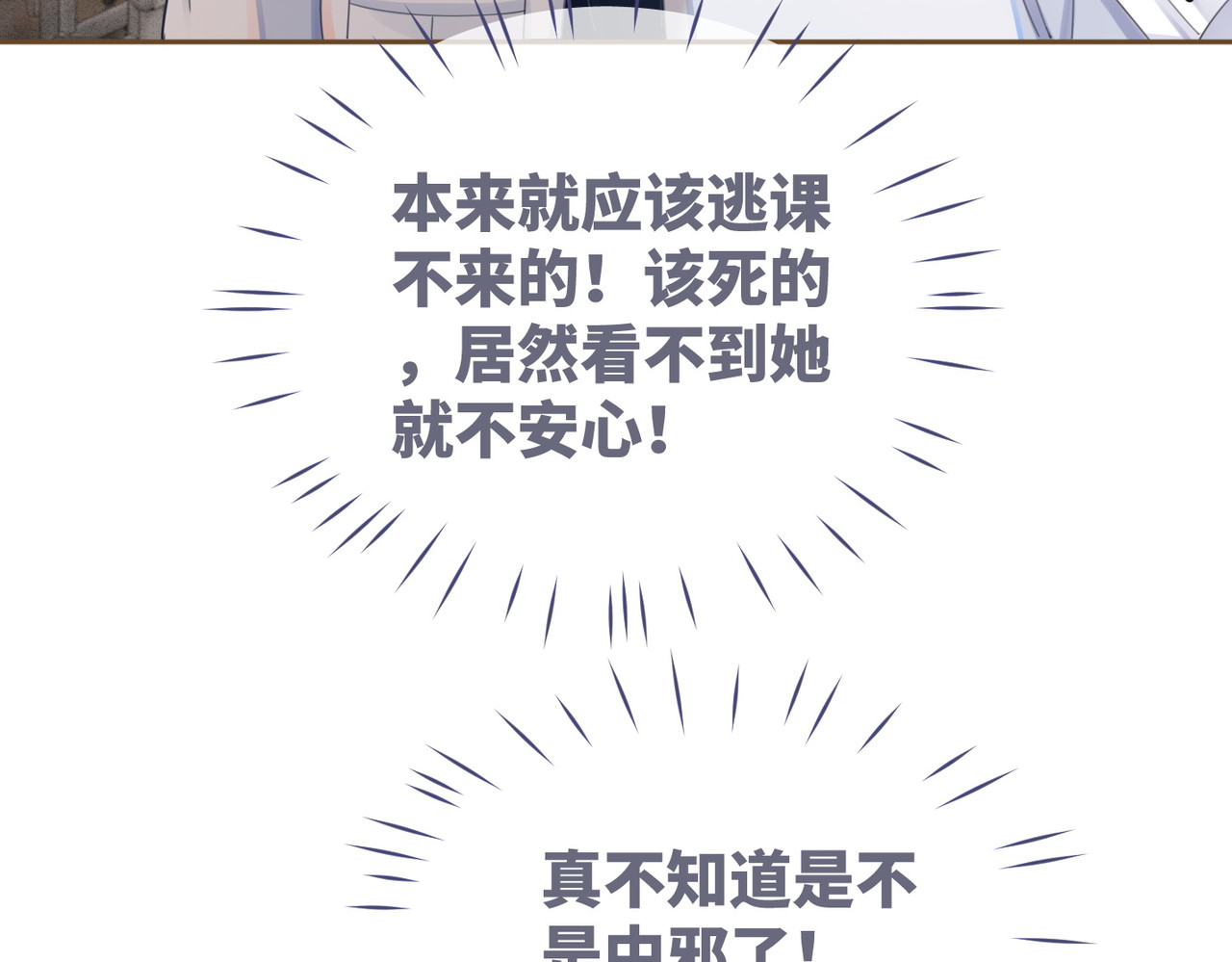 第77话 上药 第 64 页