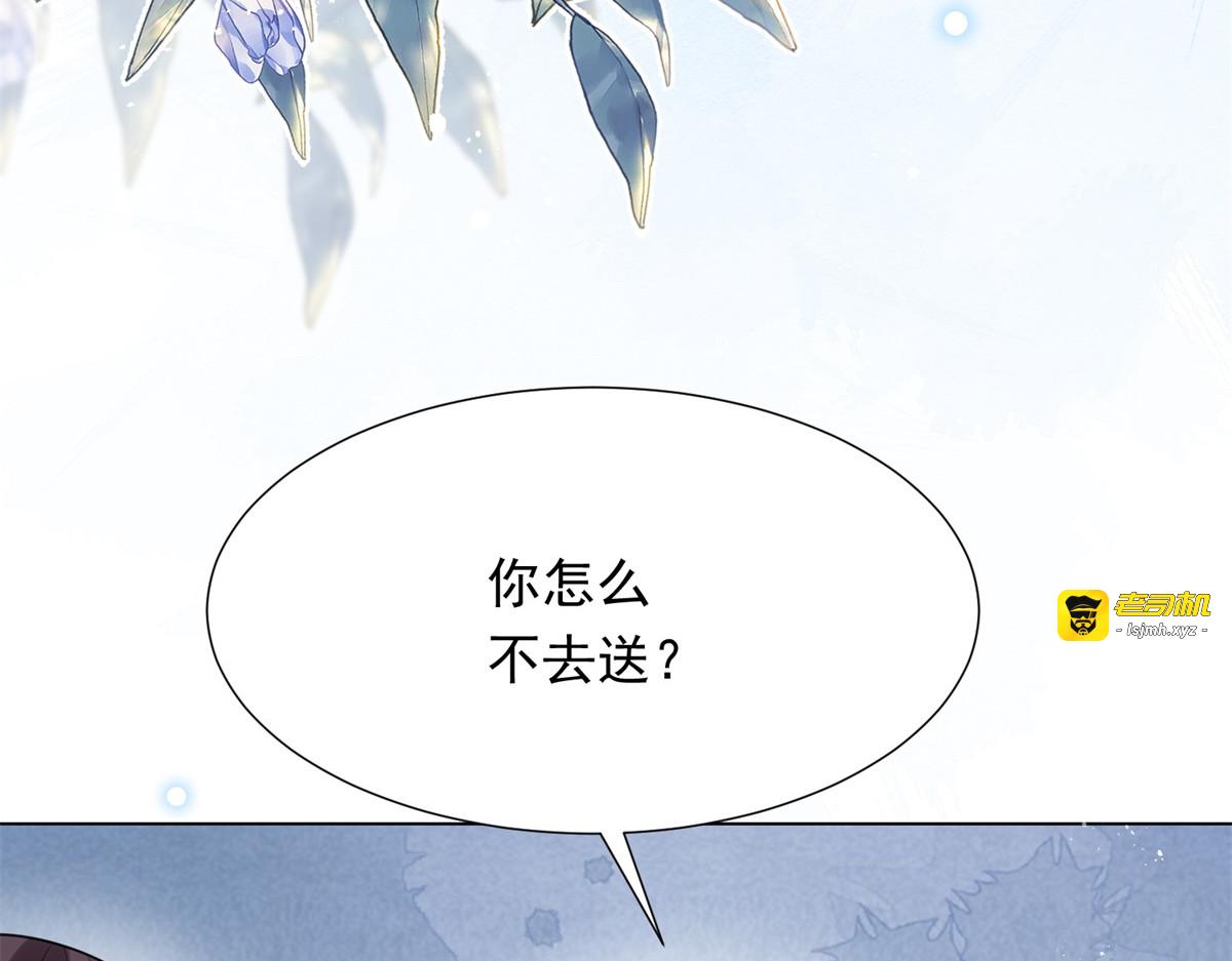 第34话 陆云深入狱 第 115 页