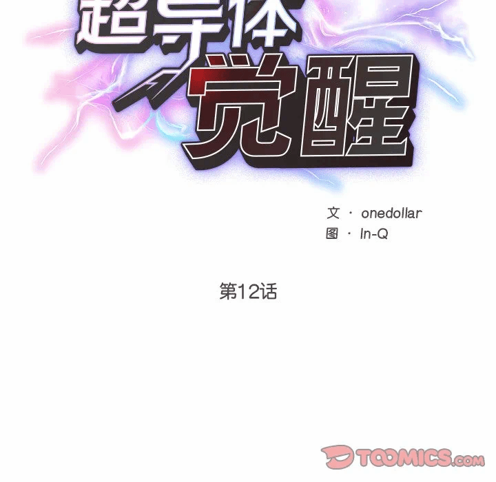 第12话 第 21 页