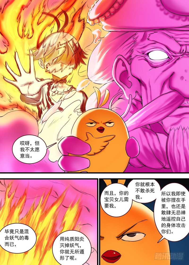 总117·有备而来 第 8 页
