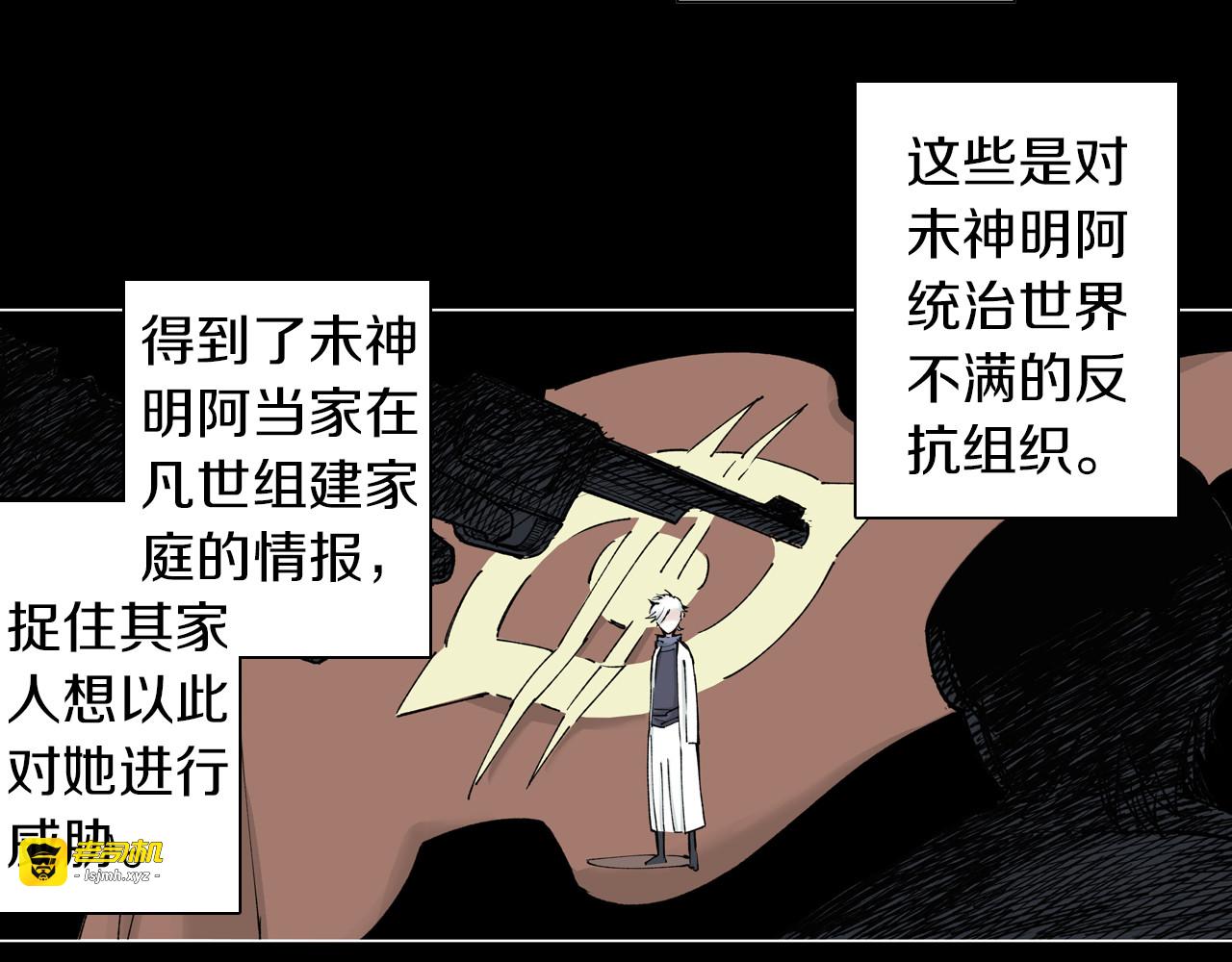 第73话 非人非神 第 25 页