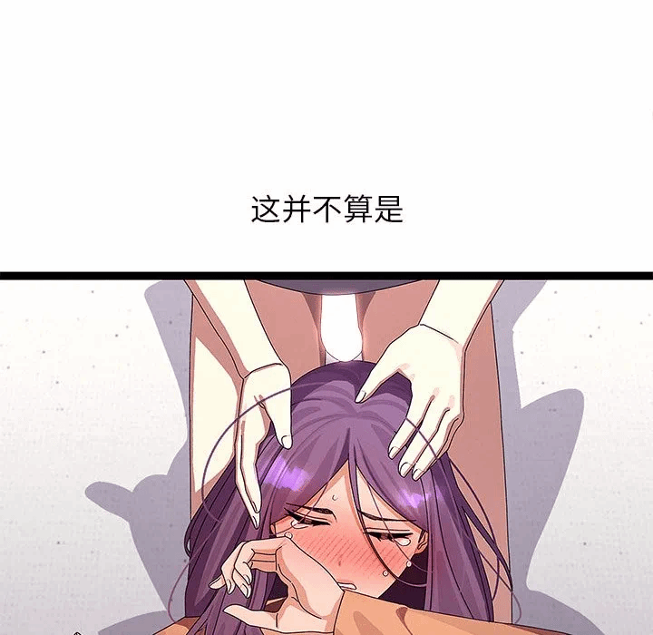 第28话 第 34 页
