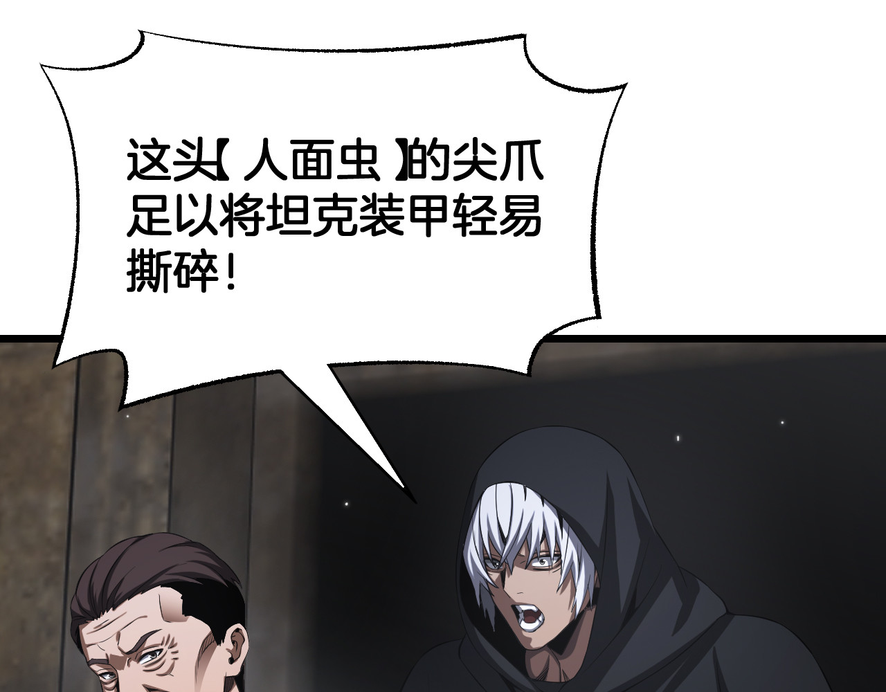 第108话 教科书般的战斗 第 56 页