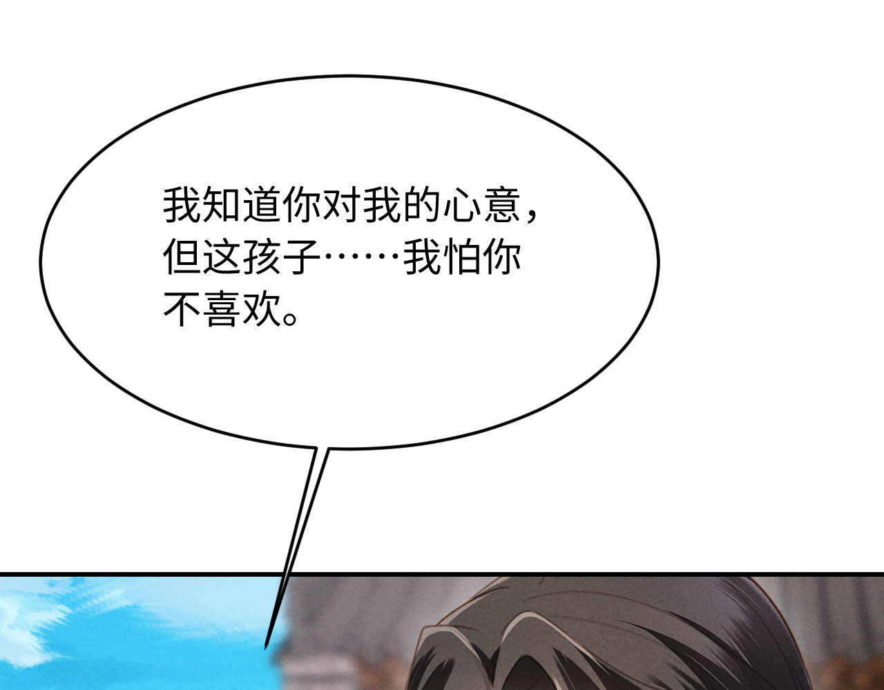 第78话 要当爹了 第 81 页