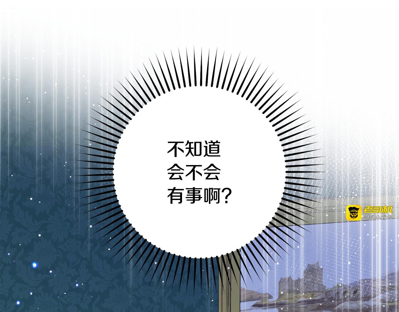 第103话 享受幸福 第 173 页