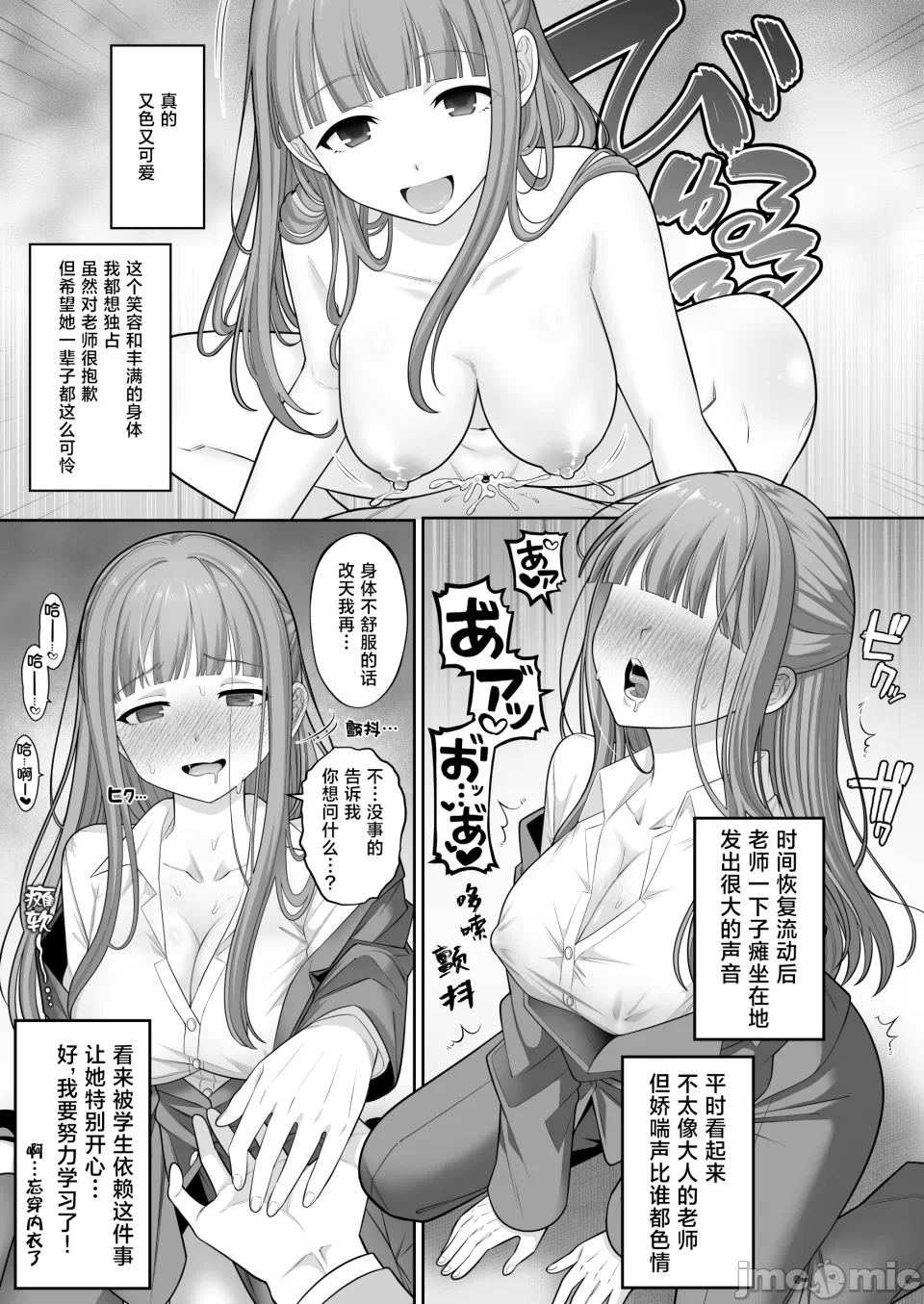 第一话 第 26 页