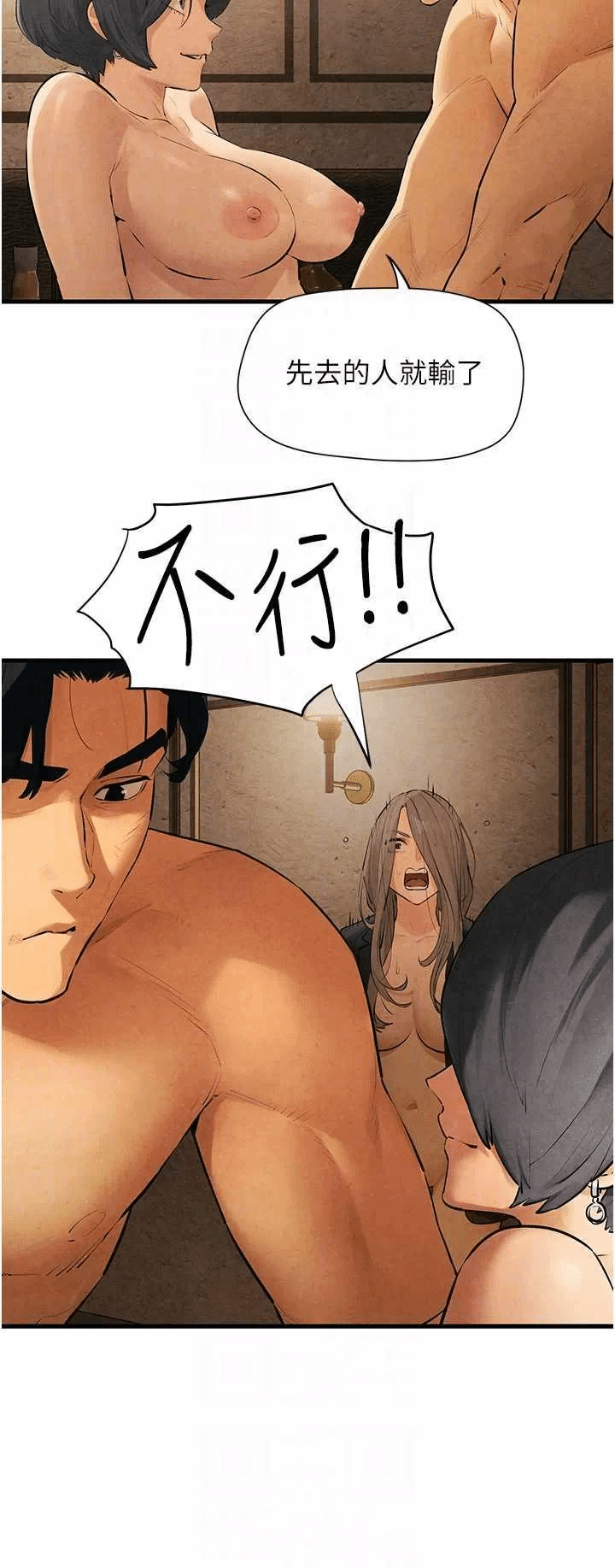 第16话 第 30 页