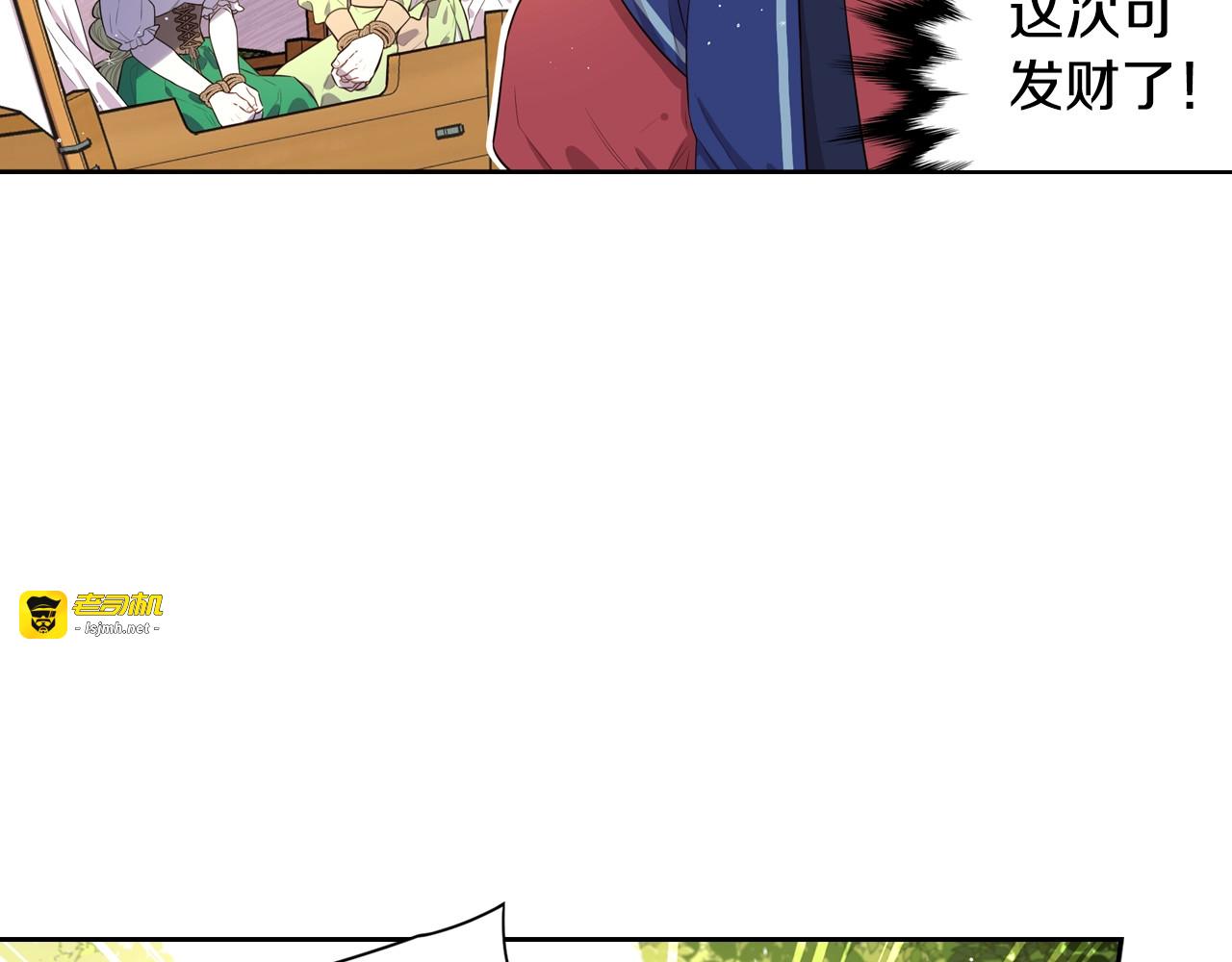 第44话 谁和你是情侣？ 第 9 页