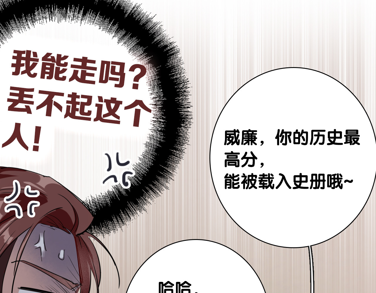 第95话 挑战与挑衅 第 44 页