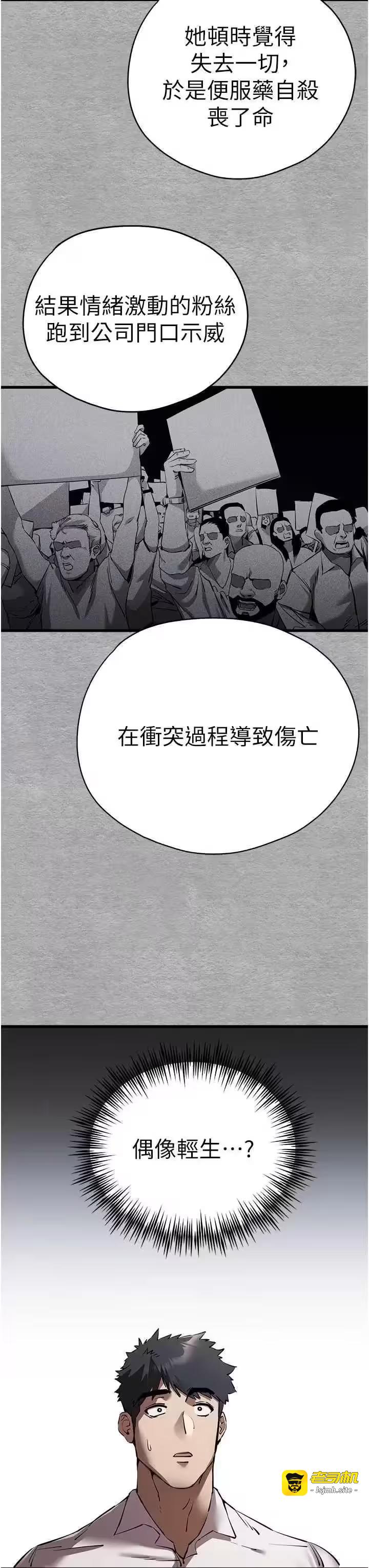 第49话 第 37 页