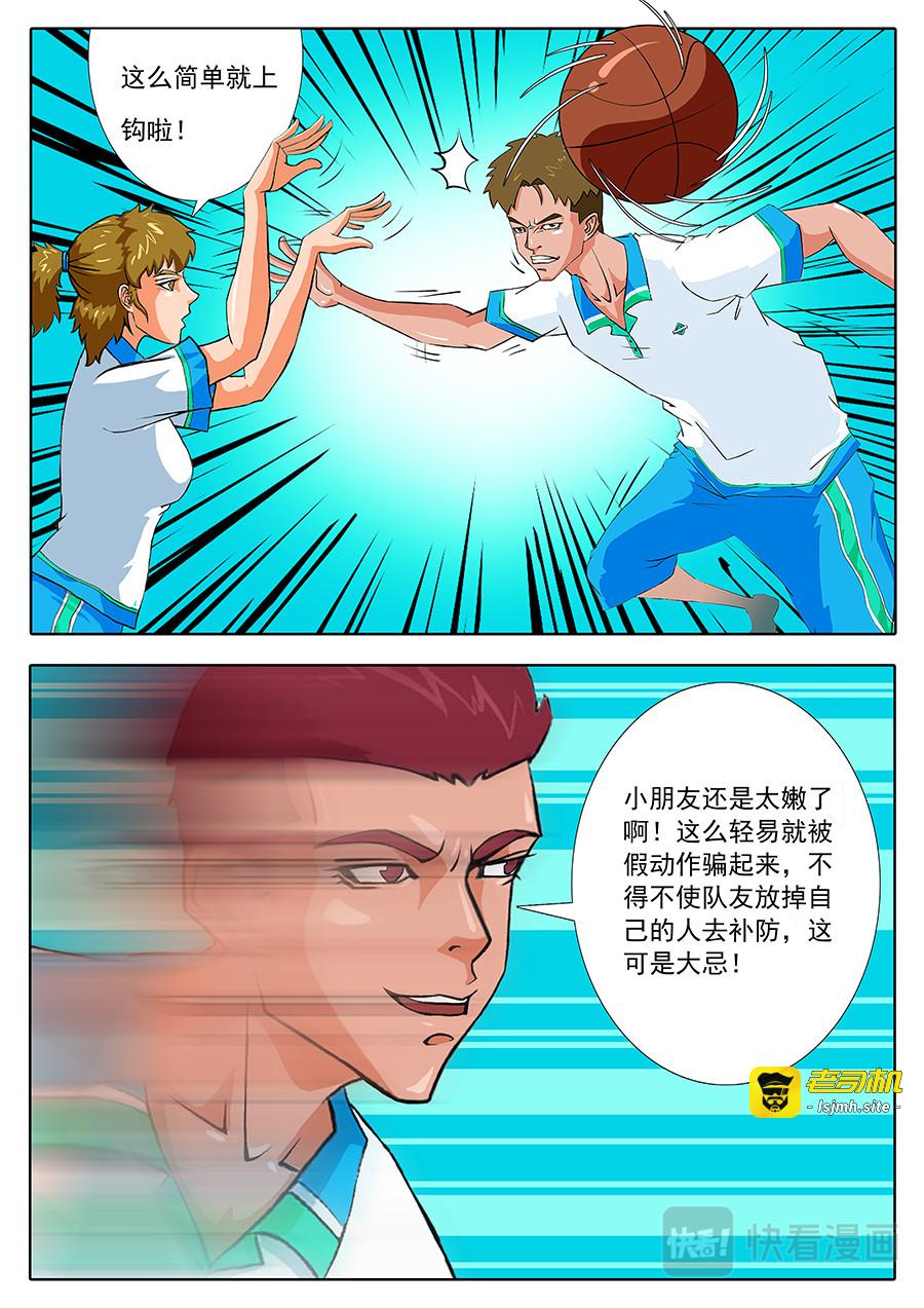 来呀......互相伤害呀 第 7 页