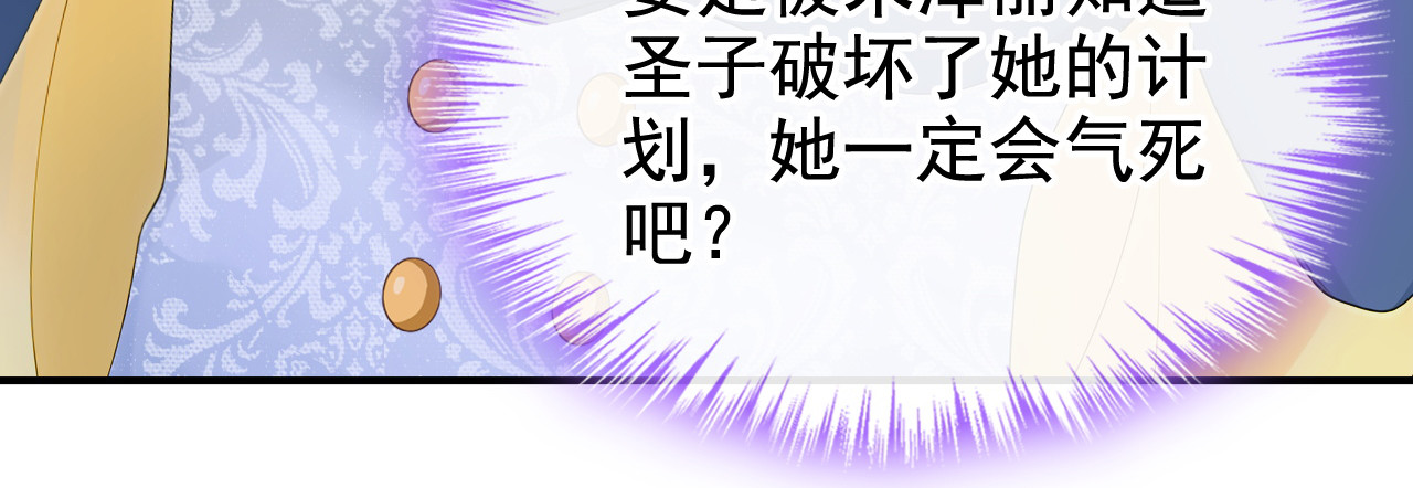 第17话 您要收我为徒？ 第 22 页