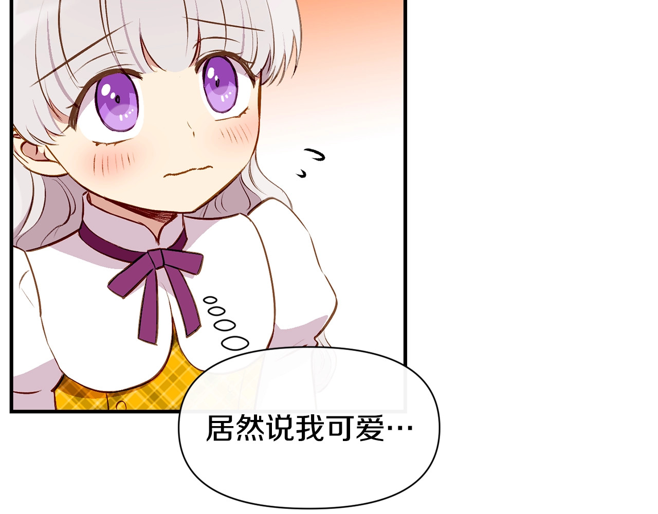 第54话 求婚？！ 第 58 页