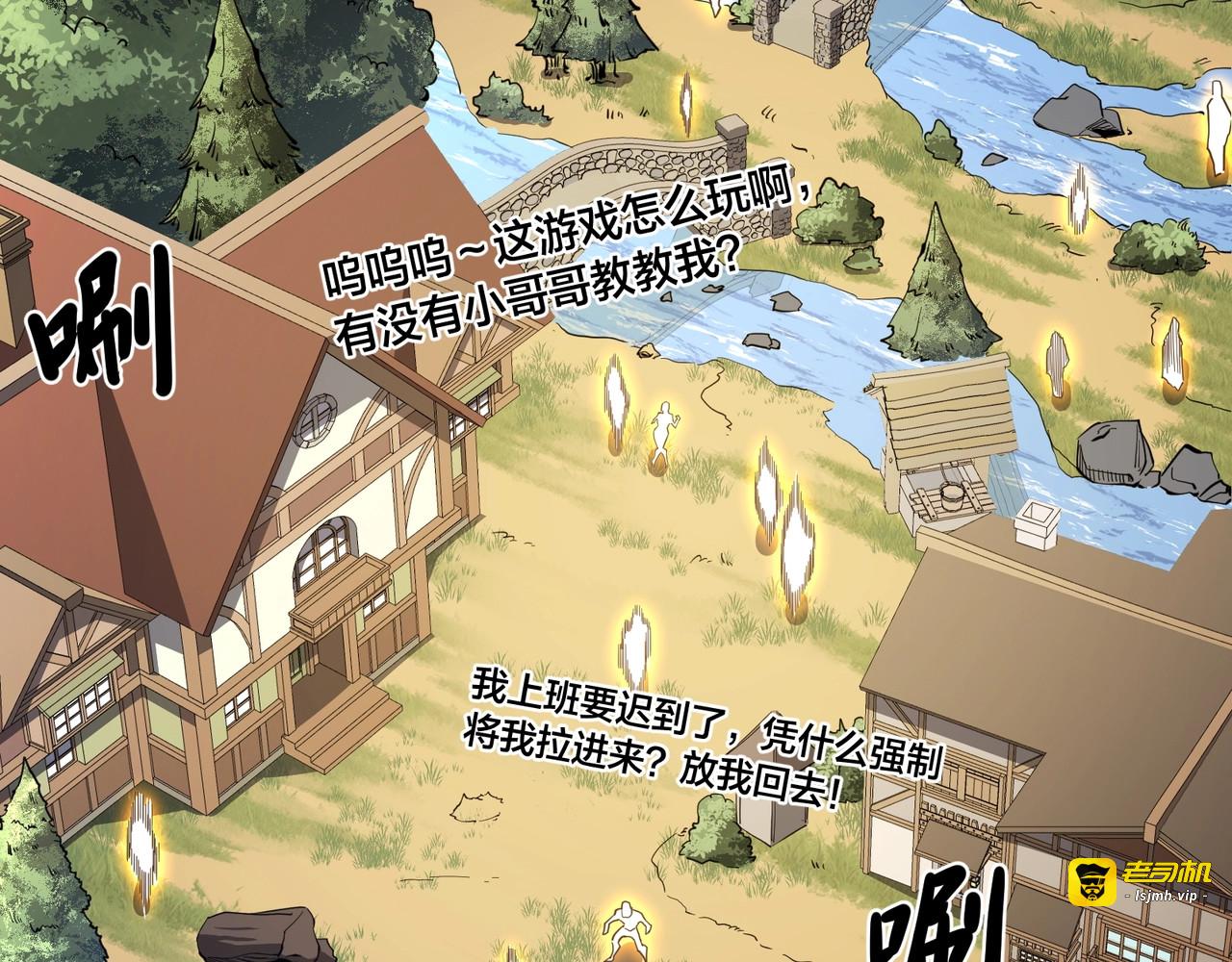 第2话 地狱级迷雾之森！ 第 15 页