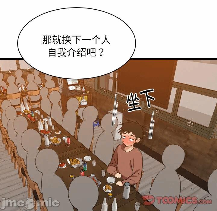 第75话 第 45 页