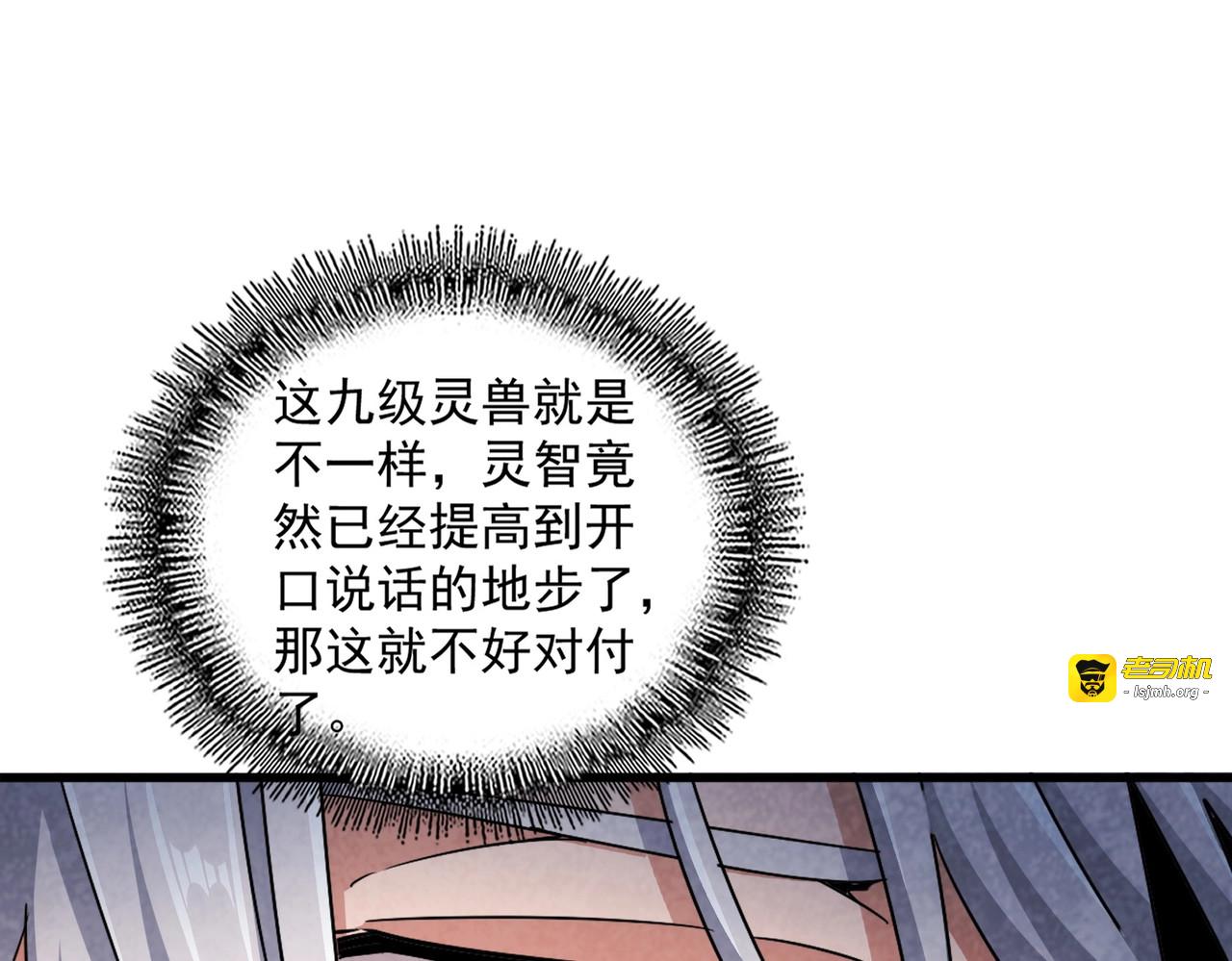 第440话 好鸟！ 第 101 页