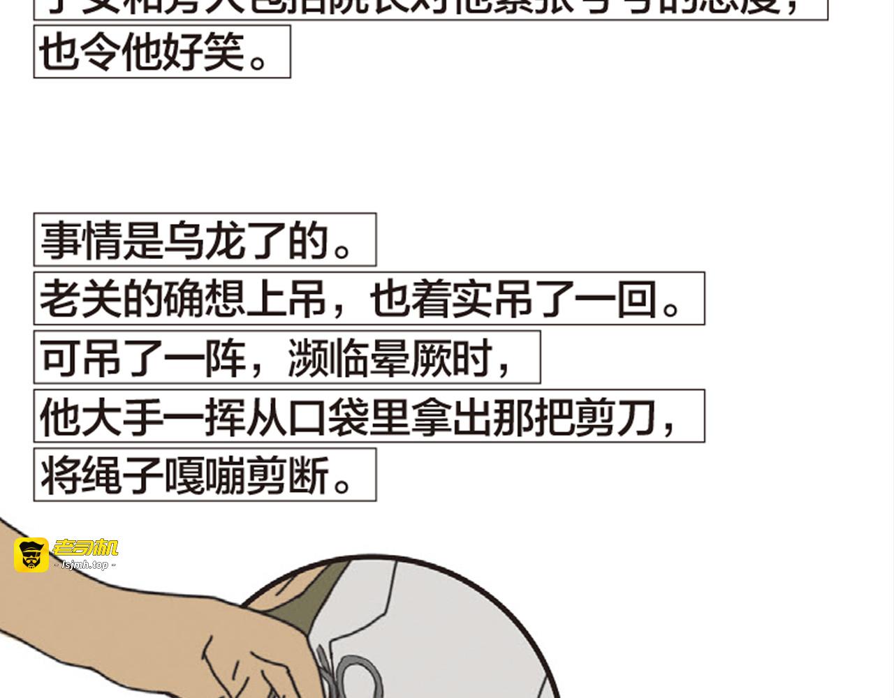 第2话 老关的理发店 第 191 页