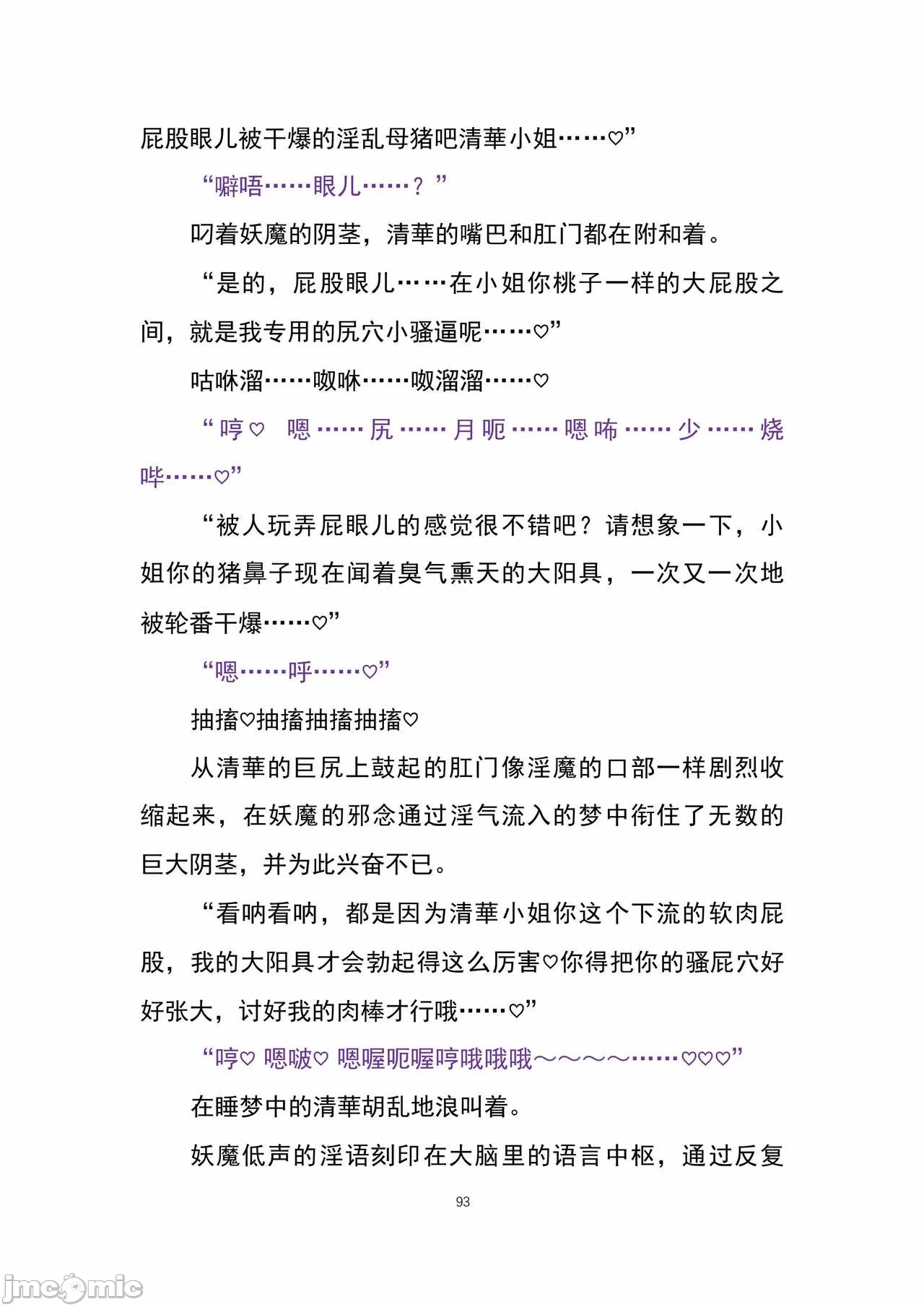 第一话 第 104 页
