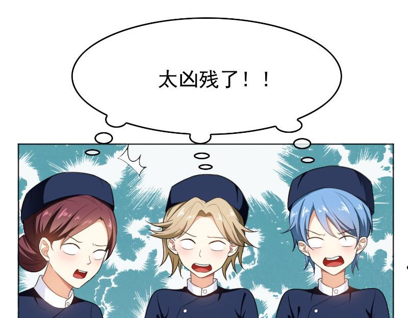 第49话 男人和男人做朋友 第 46 页