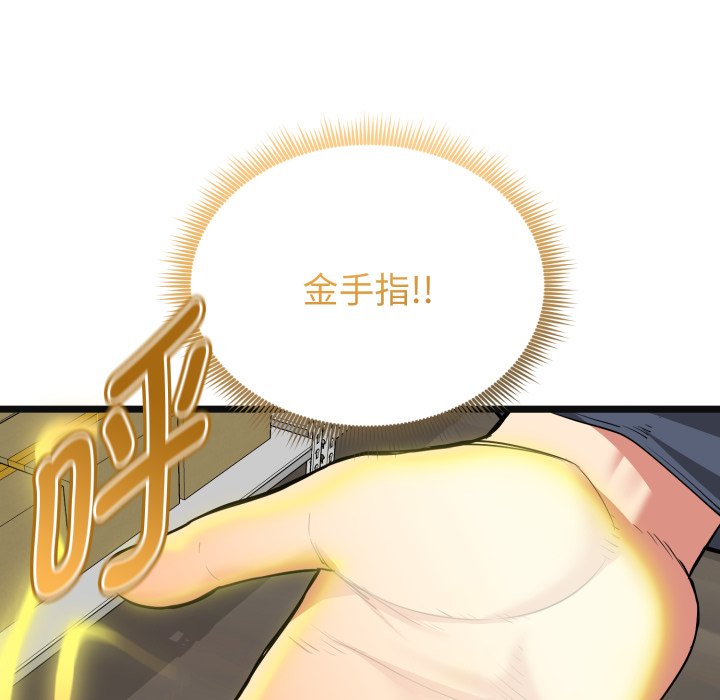 第9话 第 146 页
