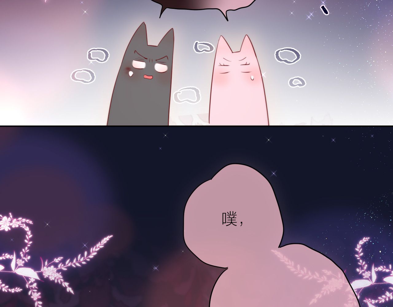 番外二 长渊细雨（下） 第 58 页