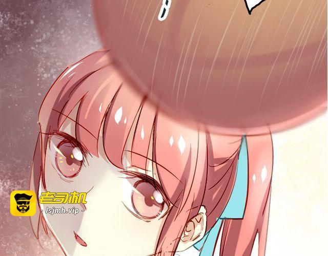第7话 我不会让你受到任何伤害 第 17 页