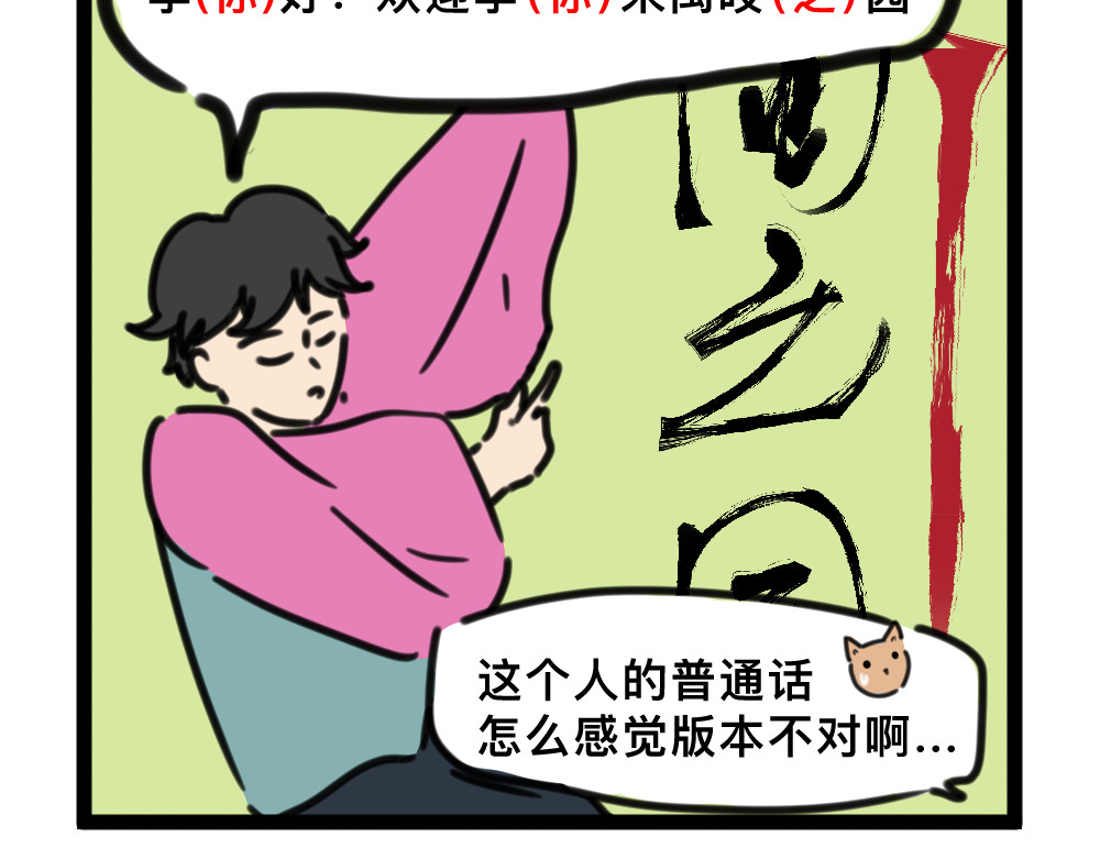 家在何处 第 16 页