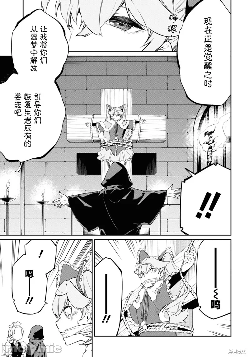 第21话 第 27 页