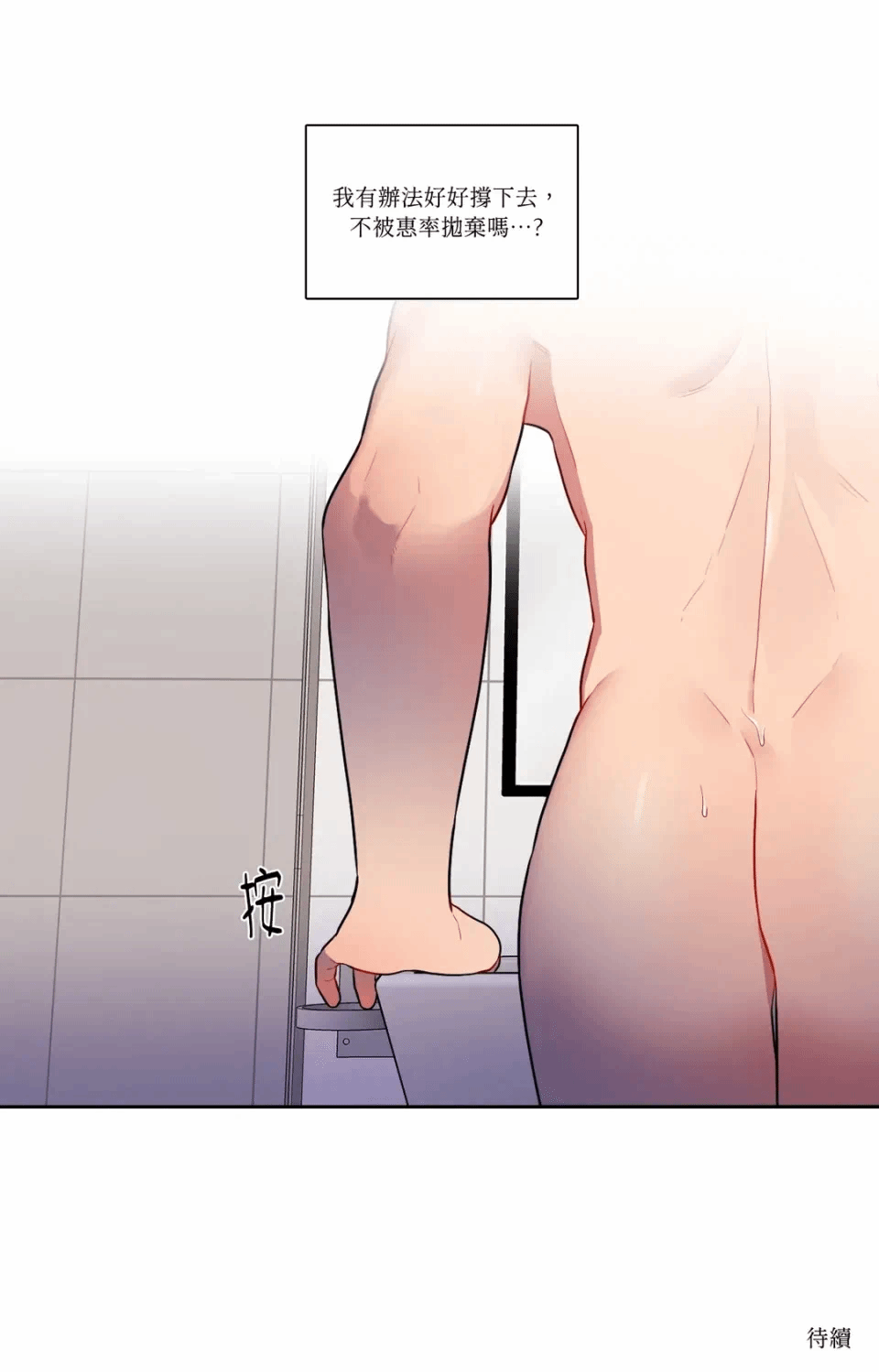 第44话 第 49 页