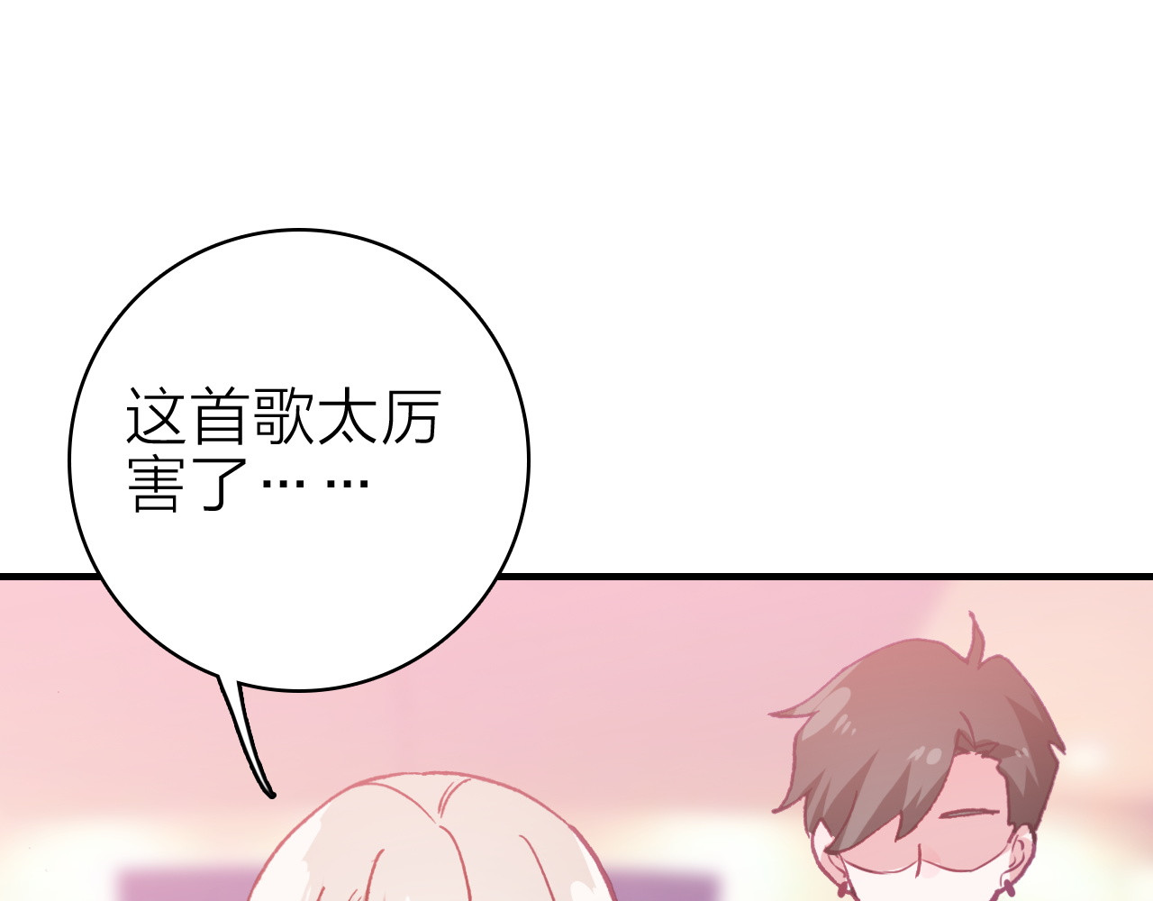 第27话 过火的拥抱 第 56 页