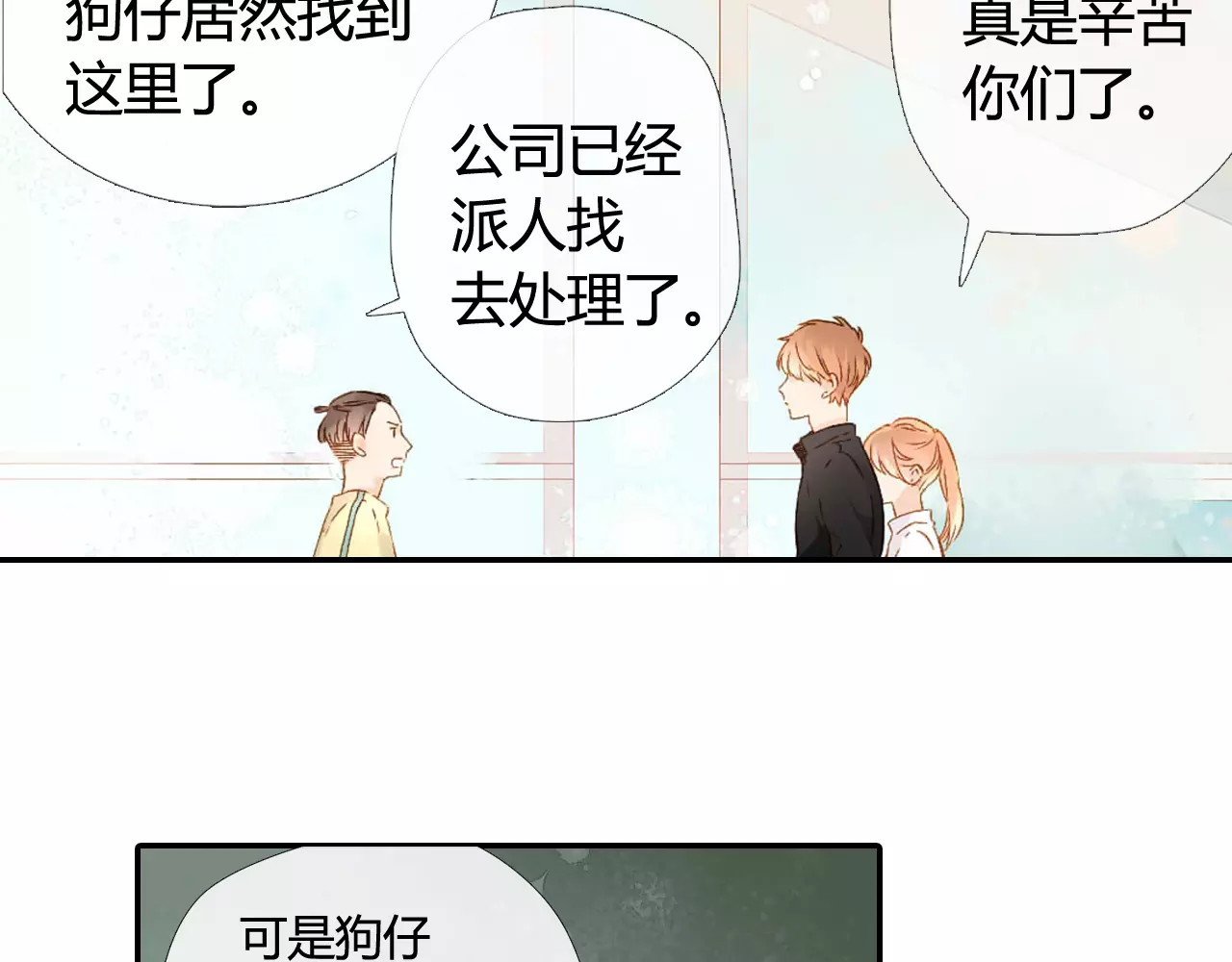 第49话 小鹿的决定（下） 第 24 页