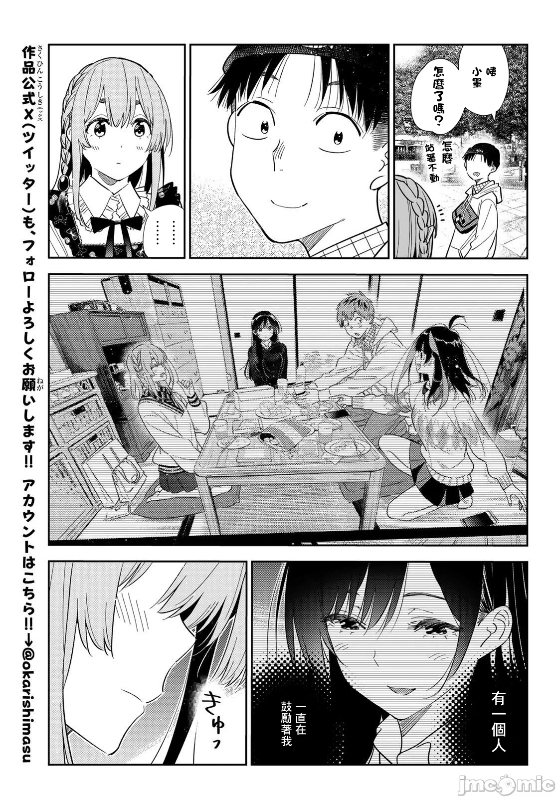 第213话 第 18 页